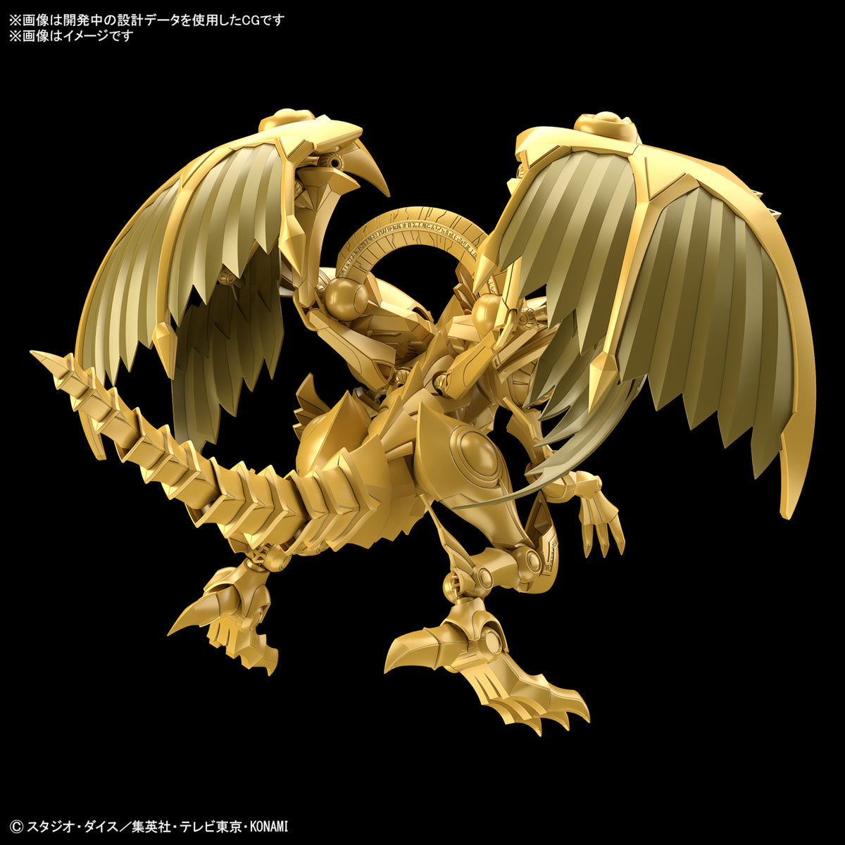 (MINUS) BANDAI FIGURE-RISE STANDARD AMPLIFIED  - EGYPTIAN GOD - THE WINGED DRAGON OF RA (MINUS) BANDAI FIGURE-RISE STANDARD AMPLIFIED  - EGYPTIAN GOD - THE WINGED DRAGON OF RA